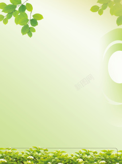 绿色减肥单页图片下载养生减肥清新绿色海报背景高清图片