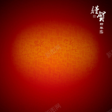 新年主图背景