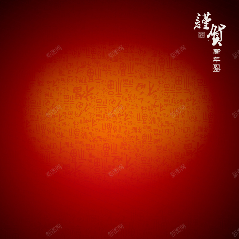 新年主图psd设计背景_新图网 https://ixintu.com 主图 新年 激情 狂欢 福 红火