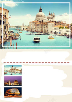 高端旅行交友平台意大利欧洲旅游旅行社名胜古迹背景高清图片