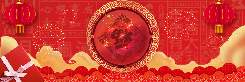 新年福到年货节红色背景背景