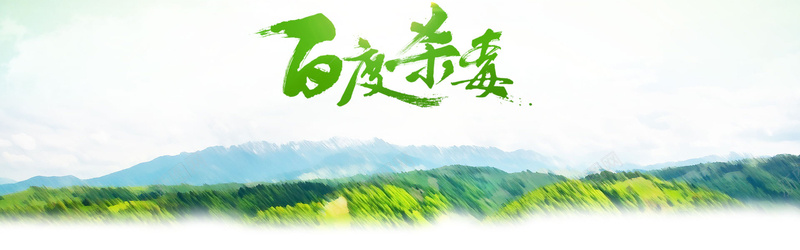 唯美背景图psd_新图网 https://ixintu.com 唯美场景图 户外风景 摄影 海报banner 海报背景 淘宝素材 淘宝背景 风景