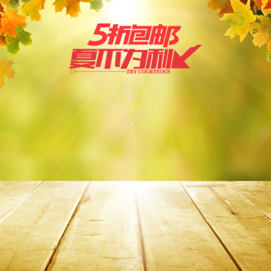 秋季枫叶背景摄影图片