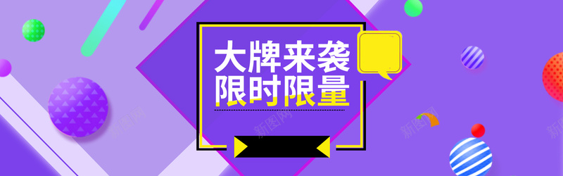 超级大牌狂欢淘宝天猫bannerpsd设计背景_新图网 https://ixintu.com PSD 专题 会员 会员卡 周年庆 唯品会 大牌特权 大牌狂欢 模板 狂欢日 超级大牌 超级大牌狂欢