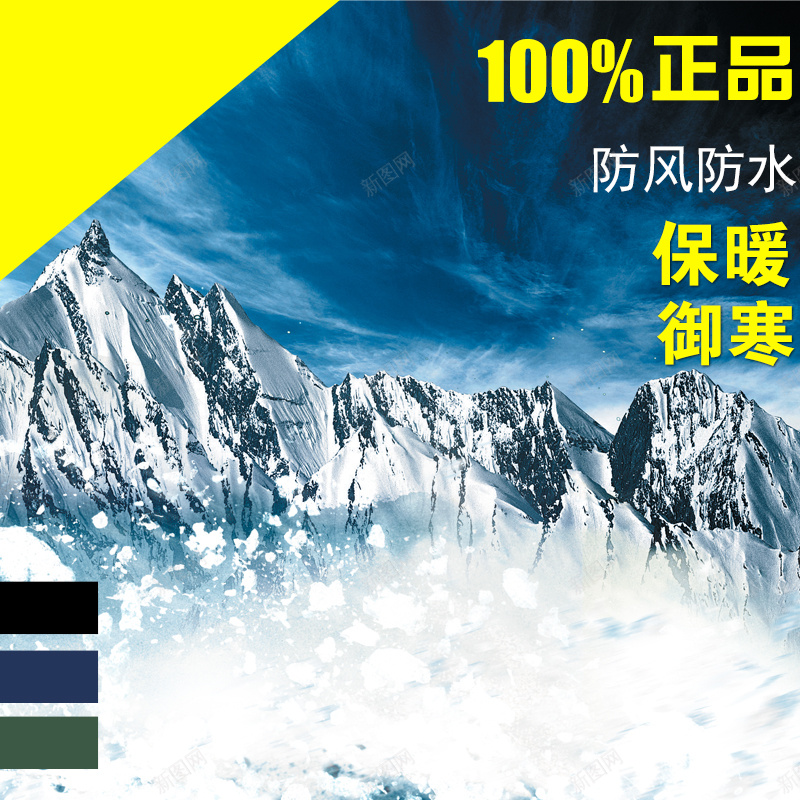 冰山风景psd_新图网 https://ixintu.com 下雪 主图 促销模板 冰山 山 摄影 模型 风景