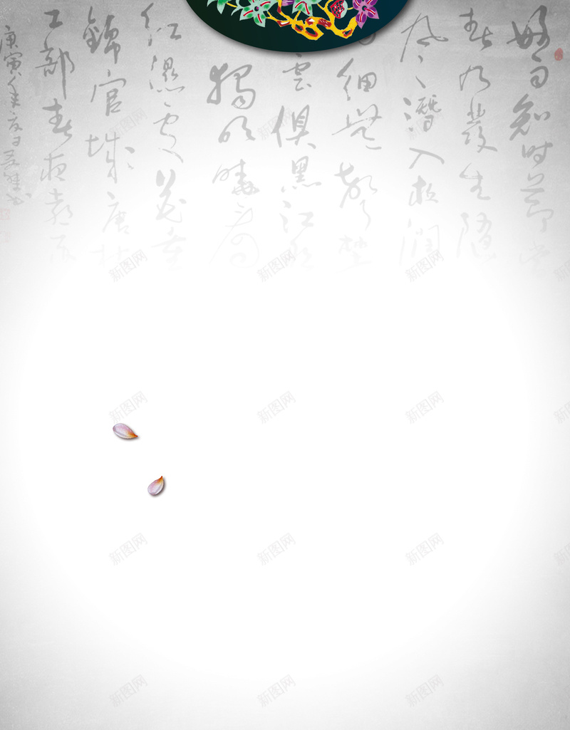 中国风书法花瓣海报jpg设计背景_新图网 https://ixintu.com 中国风 书法 图案诗意白色 海报 渐变 花瓣