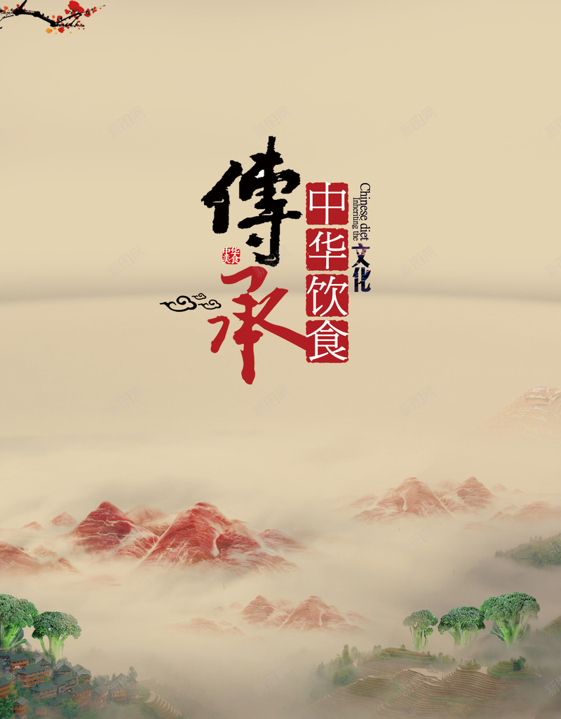 餐饮海报背景psd_新图网 https://ixintu.com 中国风 传统文化 海报背景 食材背景 餐饮海报