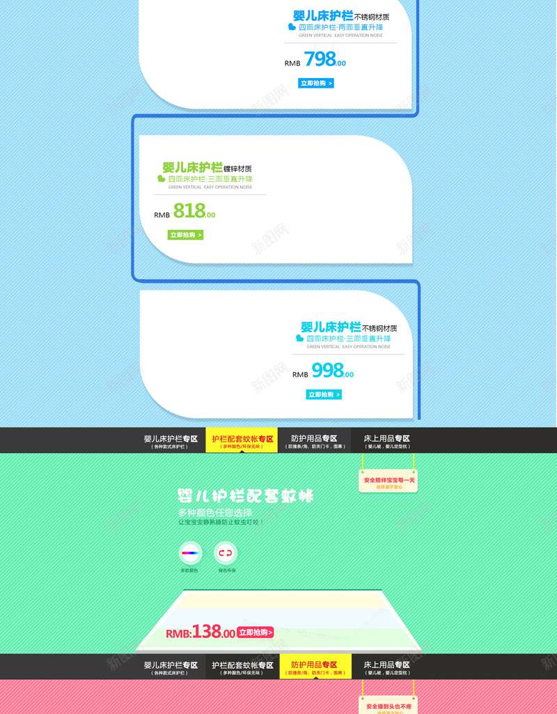 国庆快乐出游卡通母婴产品店铺首页psd设计背景_新图网 https://ixintu.com 儿童用品 卡通背景 国庆快乐出游 国庆背景 国庆节 店铺背景 旅行 母婴产品 淘宝 首页
