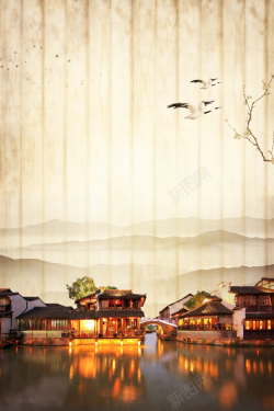 浙江海报中国风水墨江南乌镇旅游海报背景高清图片