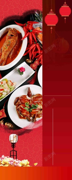 菜式宣传餐厅大排档餐馆中秋团圆宴系列展架高清图片