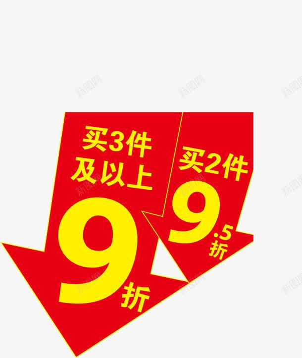 618提前抢png免抠素材_新图网 https://ixintu.com 618提前抢 九折促销中 九折还包邮 低价九折 全场3折起 周年庆9折 年终大促 新店开业九折 限时折扣