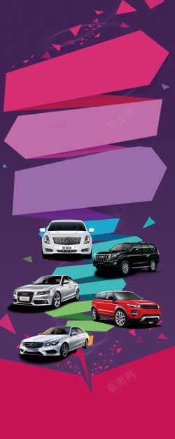汽车行业海报汽车行业多重礼展板背景高清图片