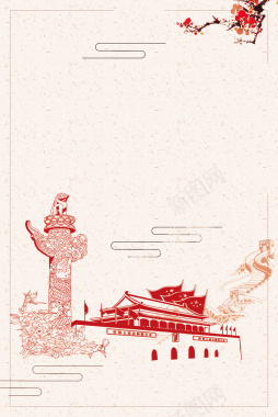欢度国庆中国风海报背景