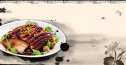 川菜馆菜品展板水墨山水梅菜扣肉美食海报背景高清图片