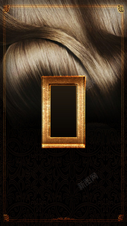 完美质感完美造型高端美发H5海报背景psd高清图片