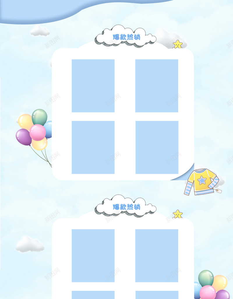 蓝色卡通母婴产品童装店铺首页psd设计背景_新图网 https://ixintu.com 儿童用品 卡通背景 宝宝用品 店铺背景 母婴产品 淘宝 童装 童鞋 纸尿裤 蓝色卡通 首页