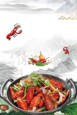 干锅小龙虾干锅小龙虾海报背景模板高清图片