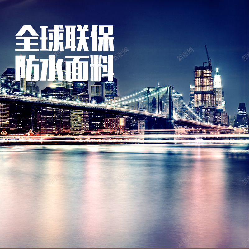 城市大桥夜景psd_新图网 https://ixintu.com 主图 城市 夜景 大桥 摄影 风景