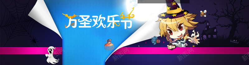 万圣节背景psd设计背景_新图网 https://ixintu.com 万圣节 万圣节促销 万圣节宣传 万圣节展架 万圣节海报 万圣节素材 万圣节背景 海报banner 激情 狂欢