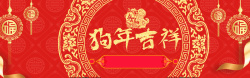 新年红色海报banner海报
