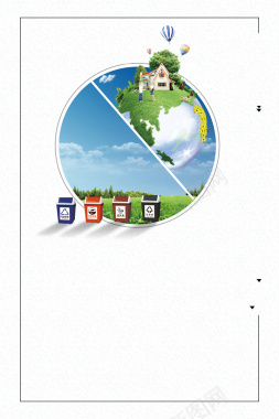 垃圾分类循环利用背景