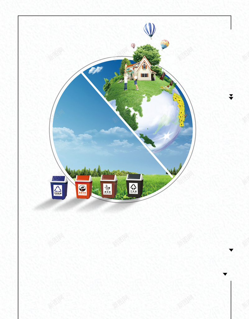 垃圾分类循环利用psd设计背景_新图网 https://ixintu.com 150PPI PSD源文件 公益 分层文件 垃圾分类 垃圾桶 平面设计 循环利用 环保 节能