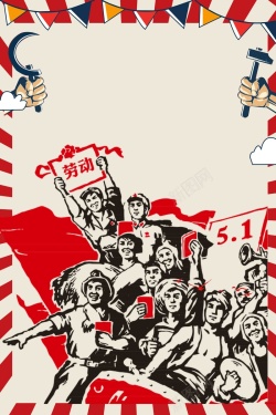 劳动节海复古风五一劳动节促销宣传海报高清图片