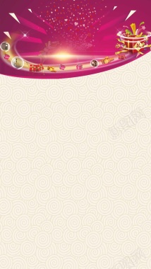 传统花纹紫色活动宣传礼盒H5手机背景背景