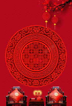 中式婚礼设计中式红色婚礼海报背景psd高清图片