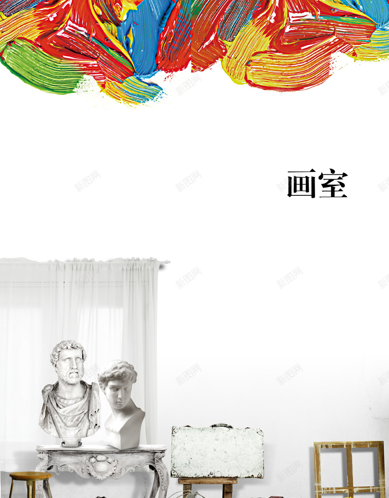 涂鸦画室简约中国风宣传海报psd设计背景_新图网 https://ixintu.com 中国风 多彩白色 涂鸦 画具 画室 简约 美术室