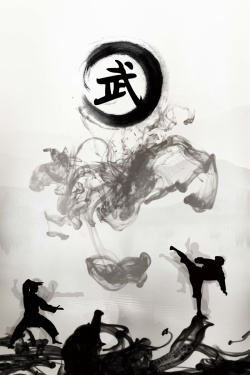 强生健体中国风水墨武术社团招新海报高清图片