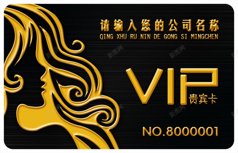 黑色贵宾卡背景psd设计背景_新图网 https://ixintu.com VIP 海报 美发 背景 贵宾卡 黑色