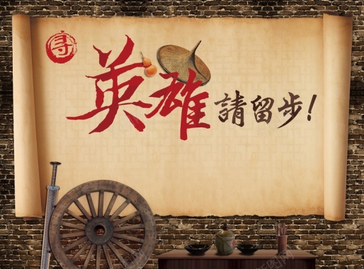 中国风复古广告背景背景