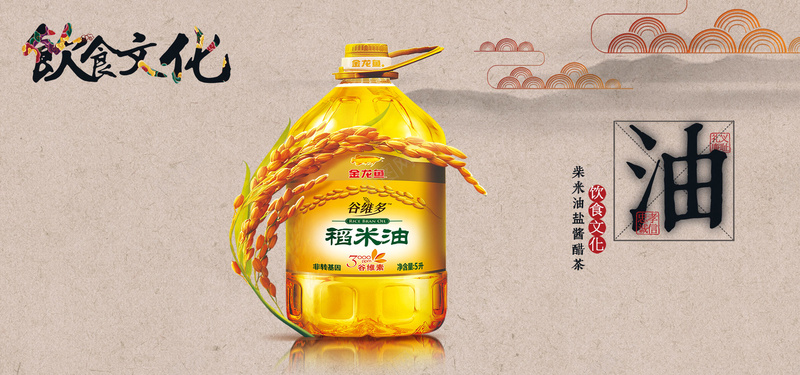 中国风饮食文化油文化背景
