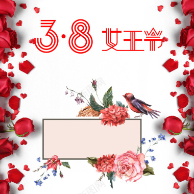38女王节红玫瑰化妆品PSD分层主图背景背景