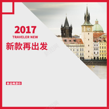 2017新款旅行箱PSD分层主图背景背景