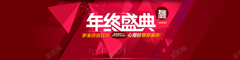 双12年终盛典创意banner背景psd设计背景_新图网 https://ixintu.com 1212 万能淘宝 促销 双12 双十二 新店张开 海报banner 淘宝首页 激情 狂欢 界面设计 网页素材 购物节