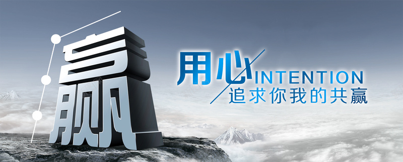 企业bannerjpg设计背景_新图网 https://ixintu.com 企业宣传 企业文化 企业文化宣传栏 企业服务 企业核心 企业目标 企业网站banner 企业背景 豪放