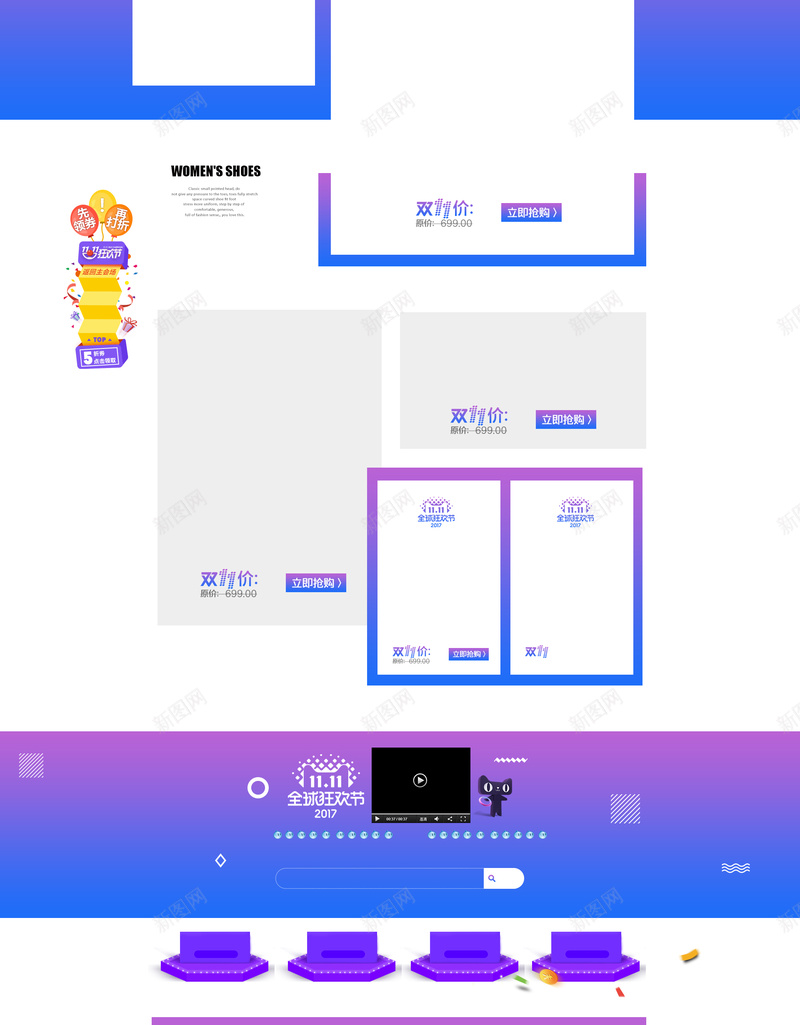 蓝色酷炫渐变双11促销店铺首页psd设计背景_新图网 https://ixintu.com 1111 双11 双十一 家电数码 店铺背景 淘宝 电商促销 蓝色渐变 蓝色酷炫 酷炫背景 首页