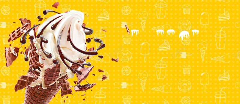 冰激凌甜筒黄色童趣海报背景背景