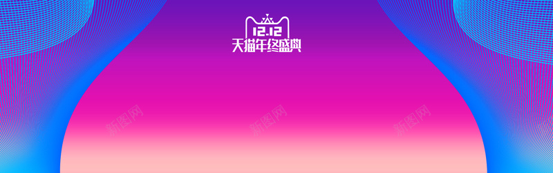 天猫促销炫彩双12狂欢banner背景