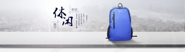 休闲背包入口图jpg设计背景_新图网 https://ixintu.com 休闲 入口 素材 背包