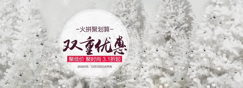 女装活动背景源文件bannerpsd设计背景_新图网 https://ixintu.com banner psd 中国风 元旦 冬 可修改 女装 新年 活动背景 海报banner 源文件 狂欢 聚划算