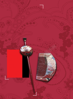 红色梳子古董中国风红色典雅海报背景高清图片