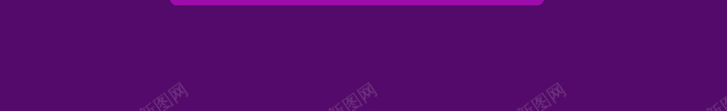 店铺首页背景psd设计背景_新图网 https://ixintu.com 双十一背景 双十二 激情 狂欢 狂欢背景 紫色背景 首页模板