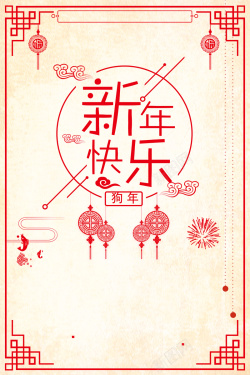 台历设计春节元旦新年海报背景高清图片