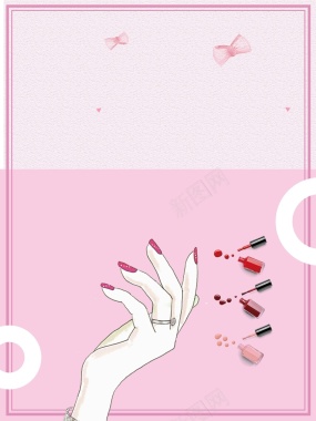 粉色美甲美容时尚手绘促销宣传海报背景背景