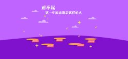 年度工作汇总天猫超市年度汇总消费高清图片