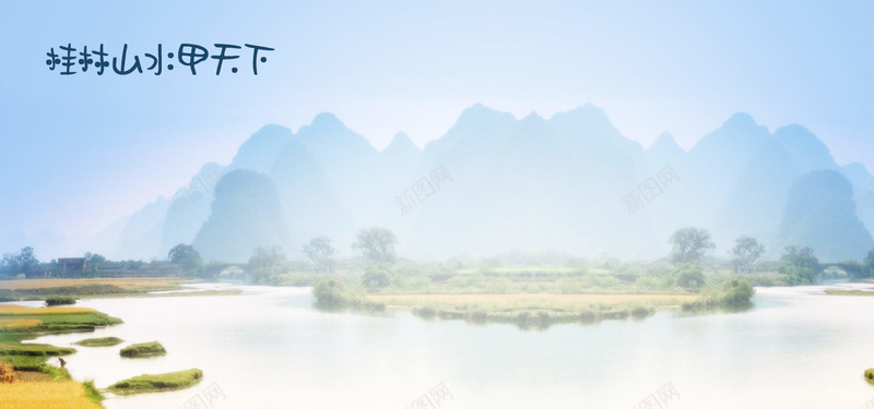 桂林山水甲天下旅游海报背景背景