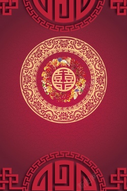 婚房布置我们结婚了红色中国风婚庆海报高清图片